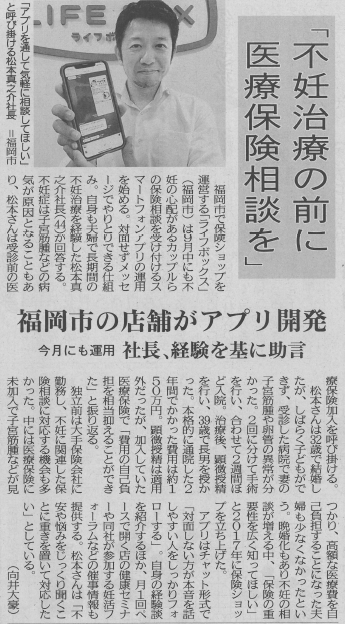 西日本新聞.png