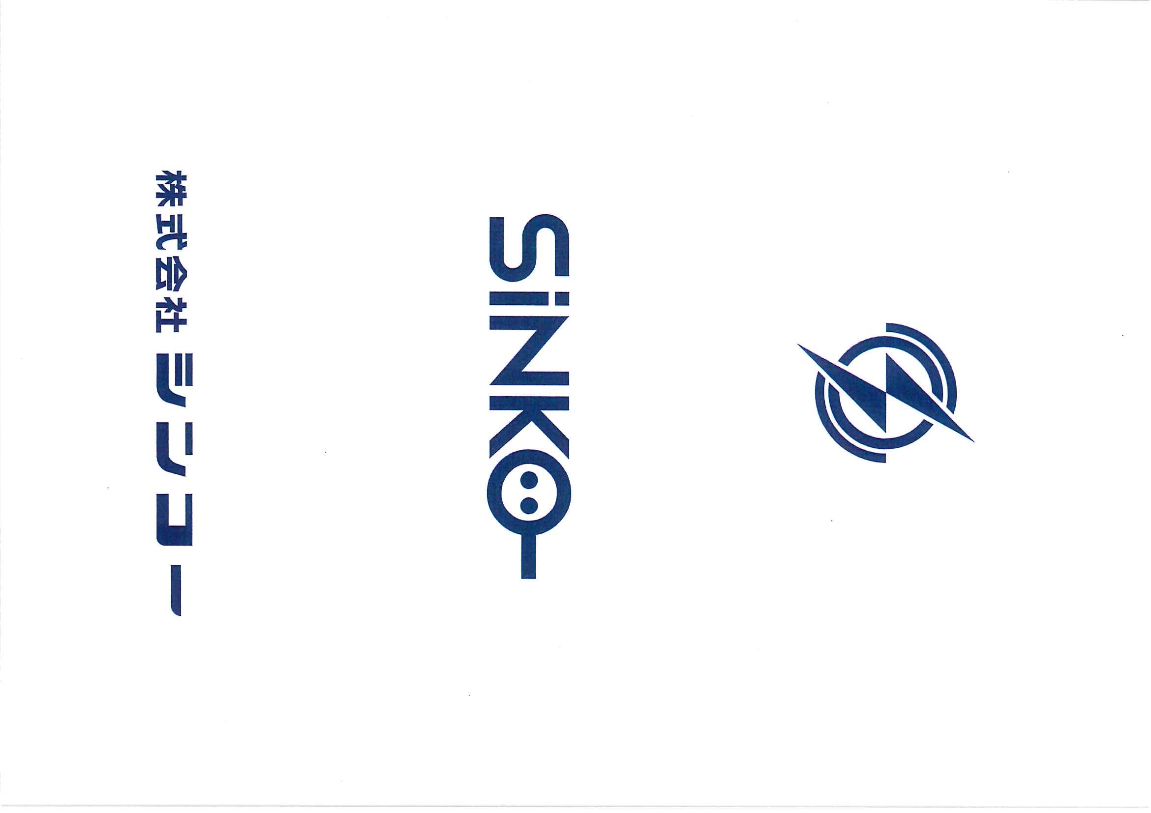 株式会社シンコー